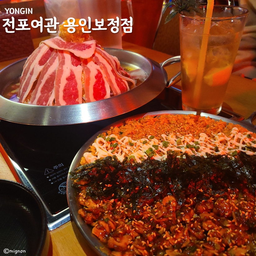 전포여관 보정점 이미지