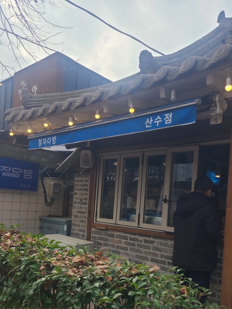 청자산수점 이미지