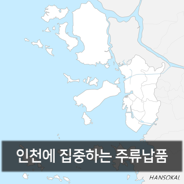 송도주류 이미지
