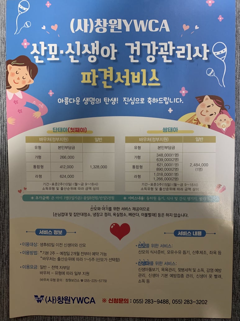 (사)창원YWCA 이미지