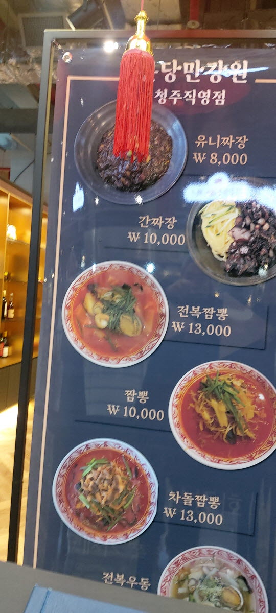 분당만강원청주 이미지