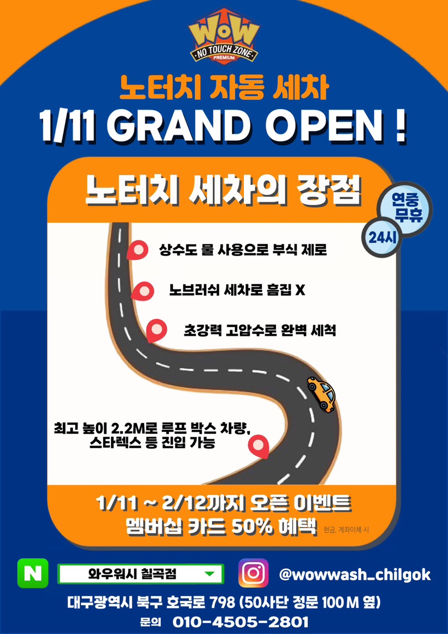 와우워시 이미지