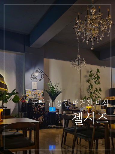 첼시즈 이미지