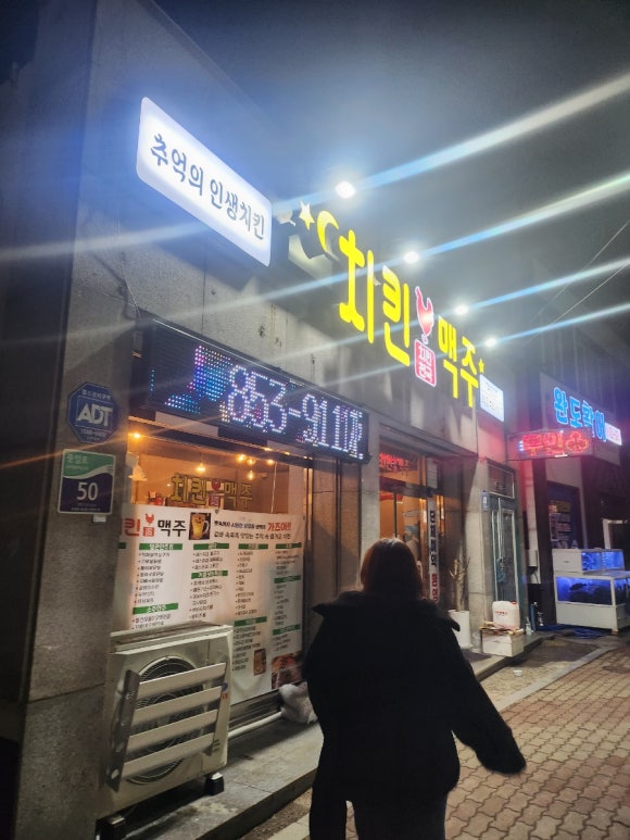 치킨천국맥주 대표 사진