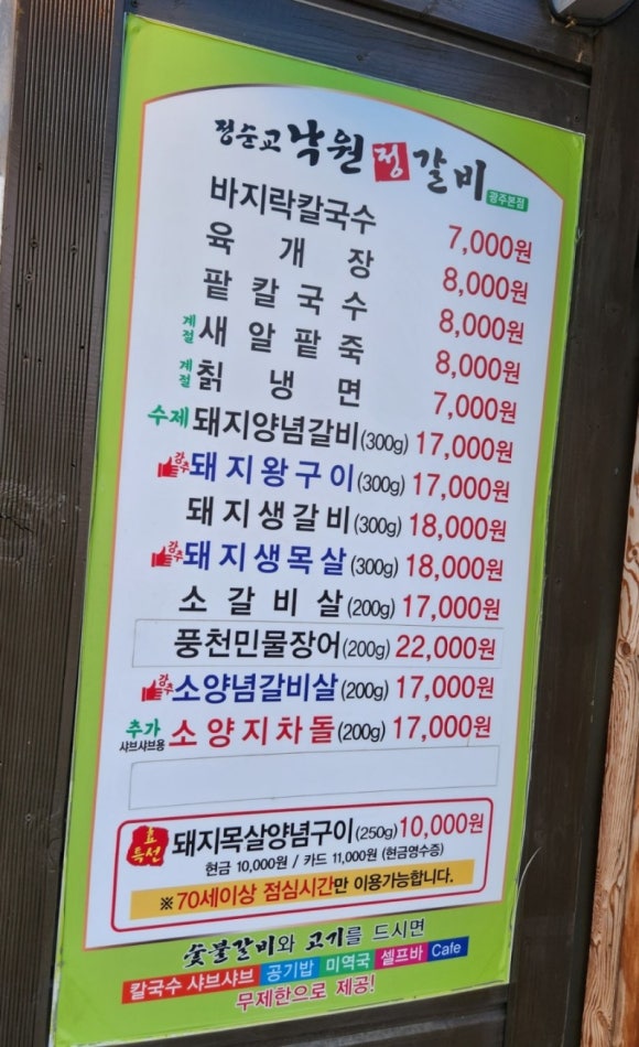 아름다운식당 이미지