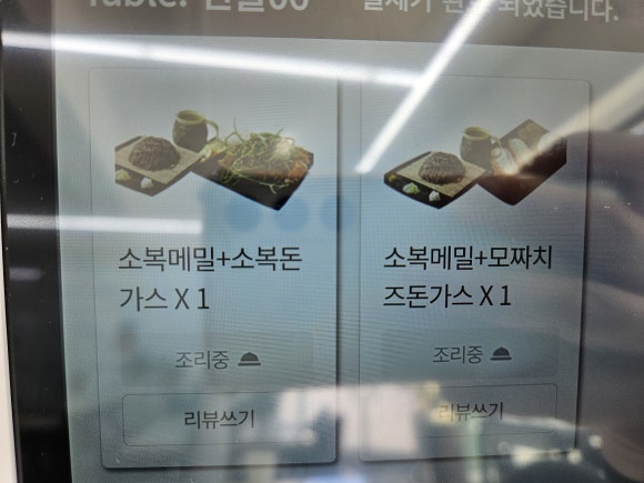 소복메밀 이미지