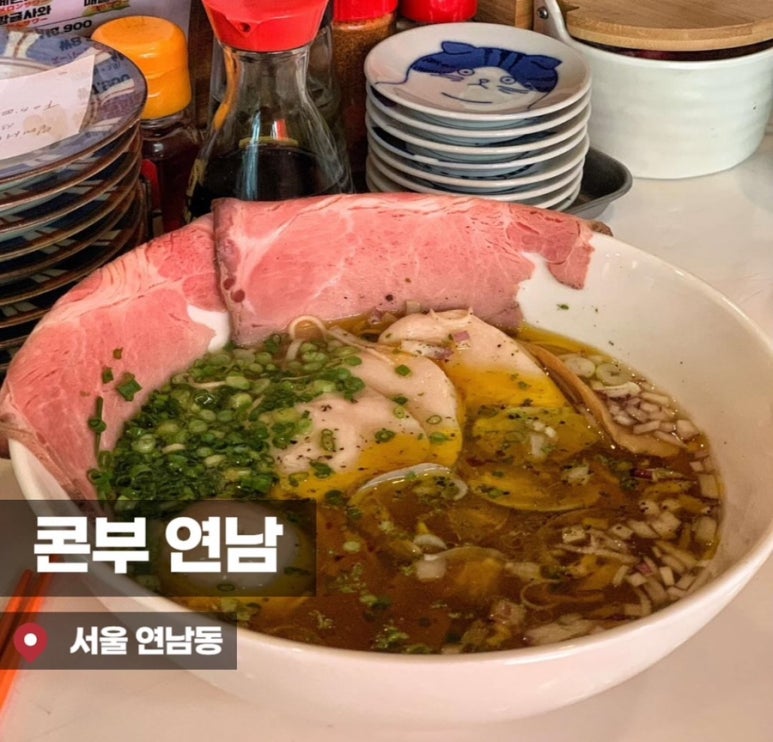 콘부연남 이미지