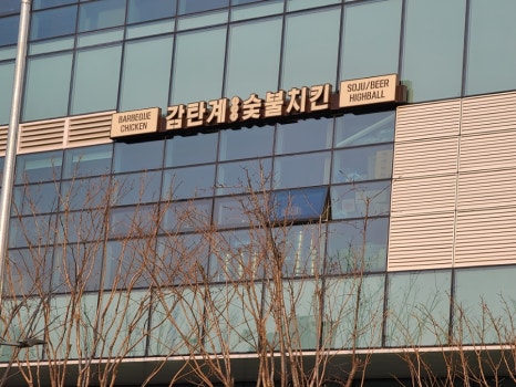 감탄계 이미지