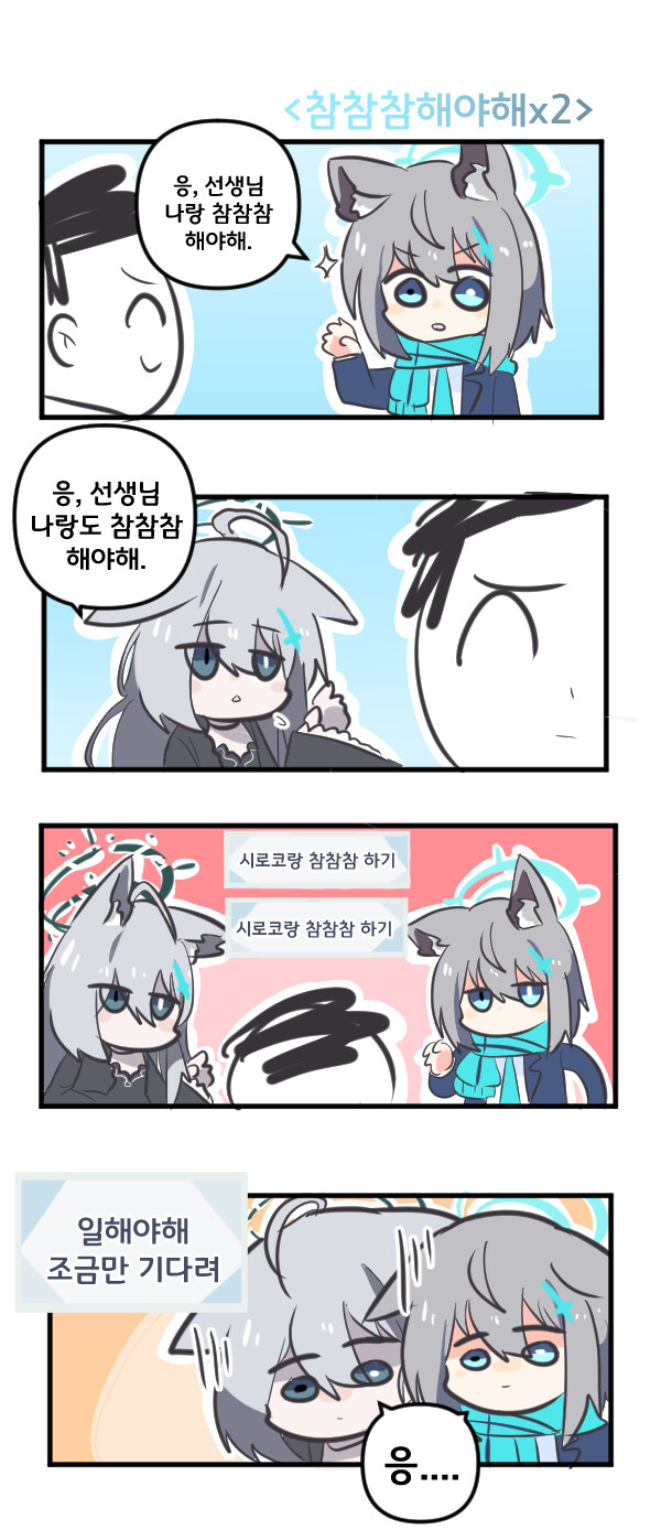 참참참 이미지