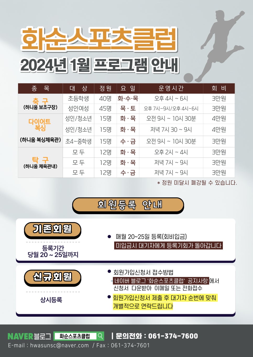 화순스포츠클럽 이미지