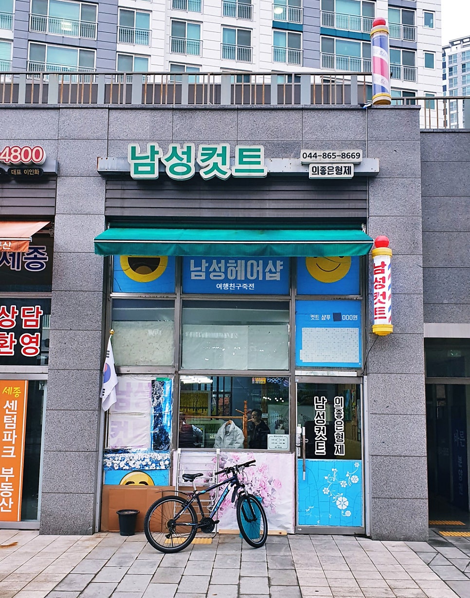 참좋은이용원 이미지