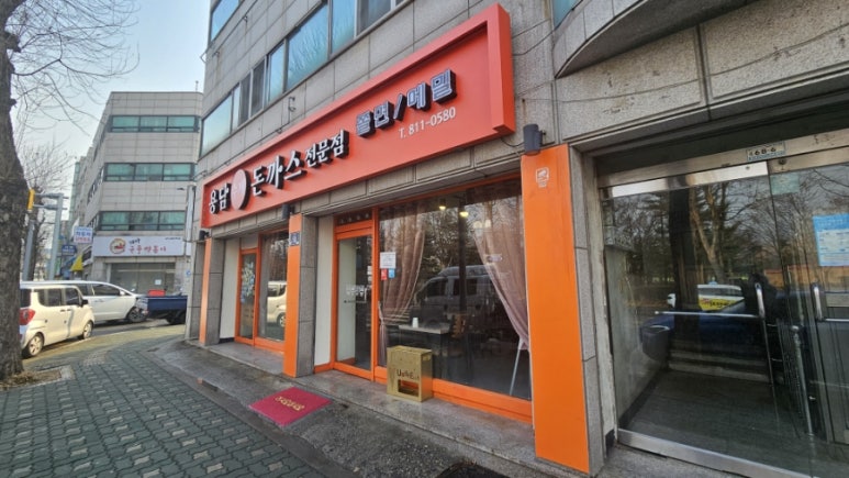 용담돈까스 이미지