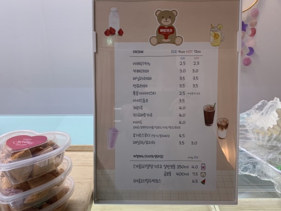 배방제과 이미지