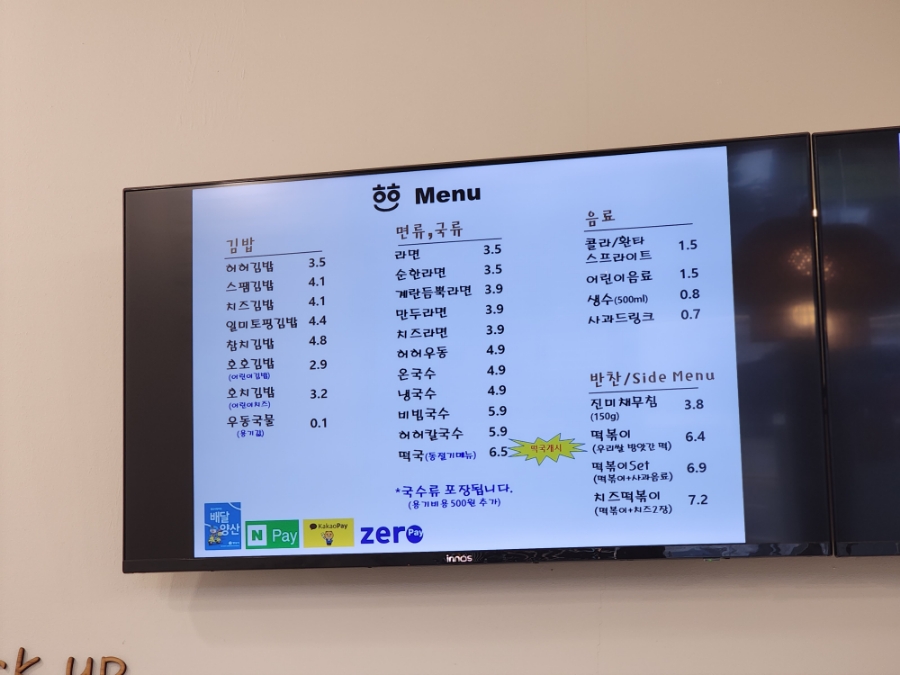 허허김밥 이미지
