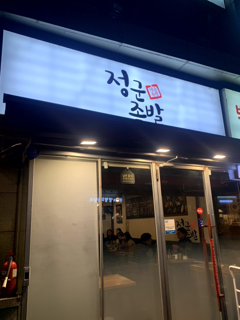 39족발 이미지
