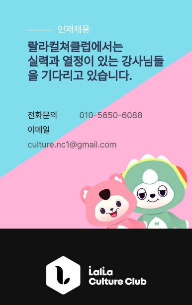 랄라컬쳐클럽 이미지