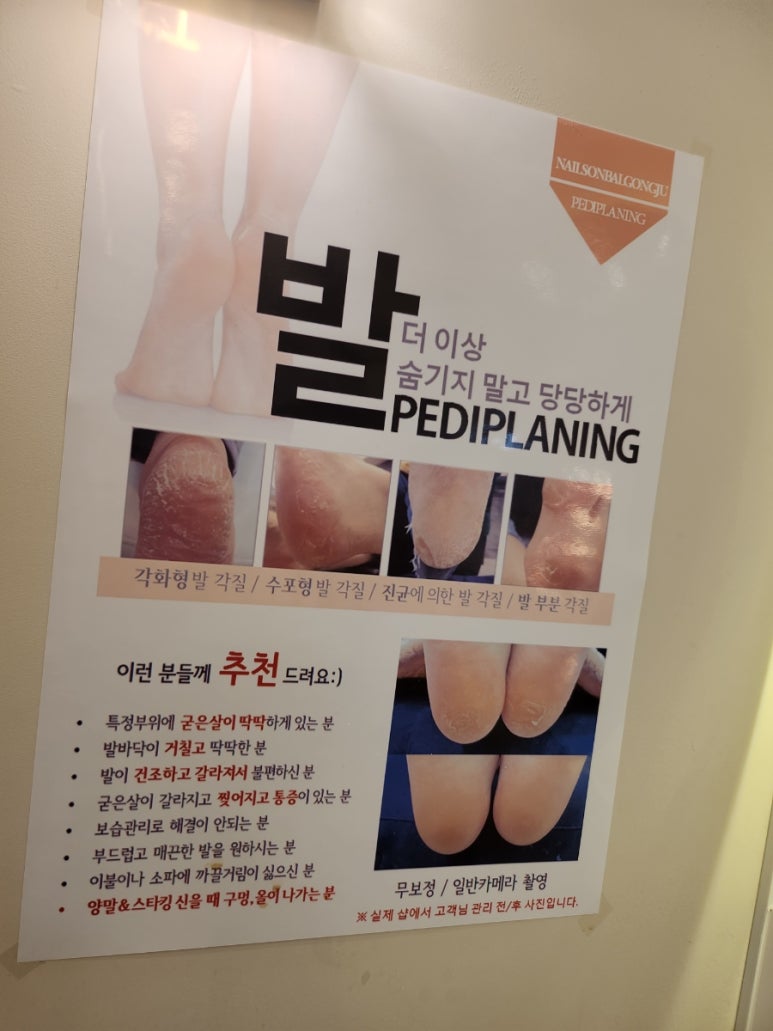 네일손발공주 이미지