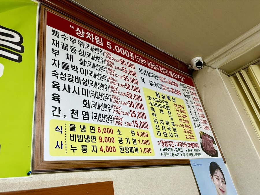 금성정육점 이미지