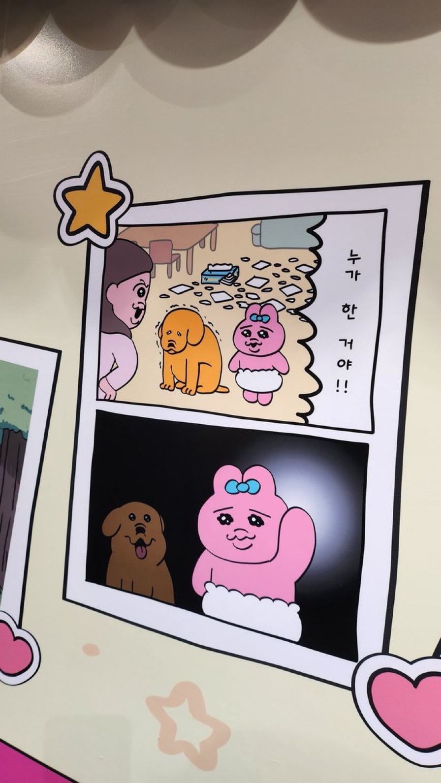 우라우라 이미지