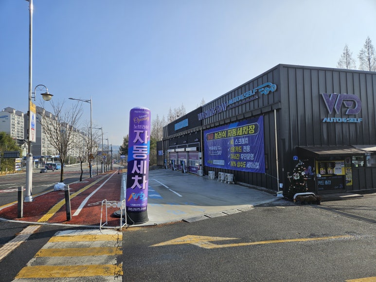 24시셀프세차장 이미지