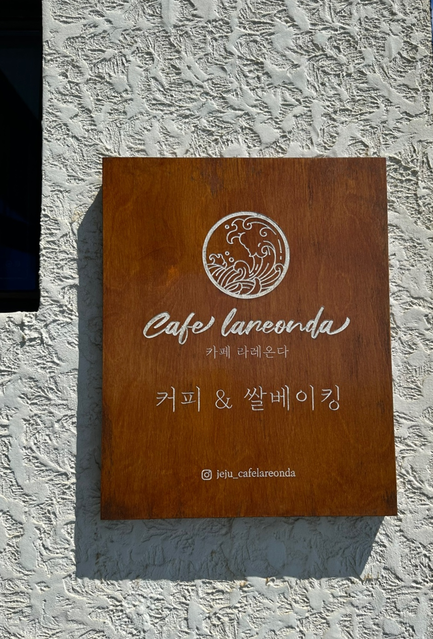카페라레온다 이미지