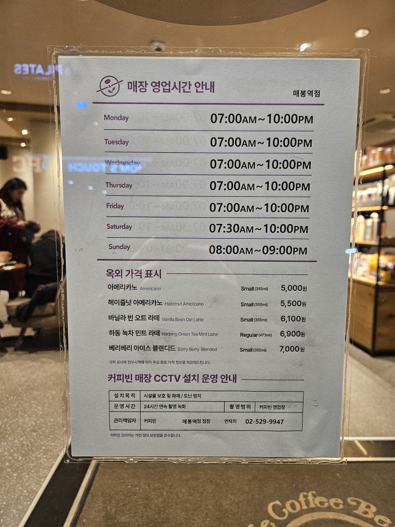 커피빈매봉역점 이미지