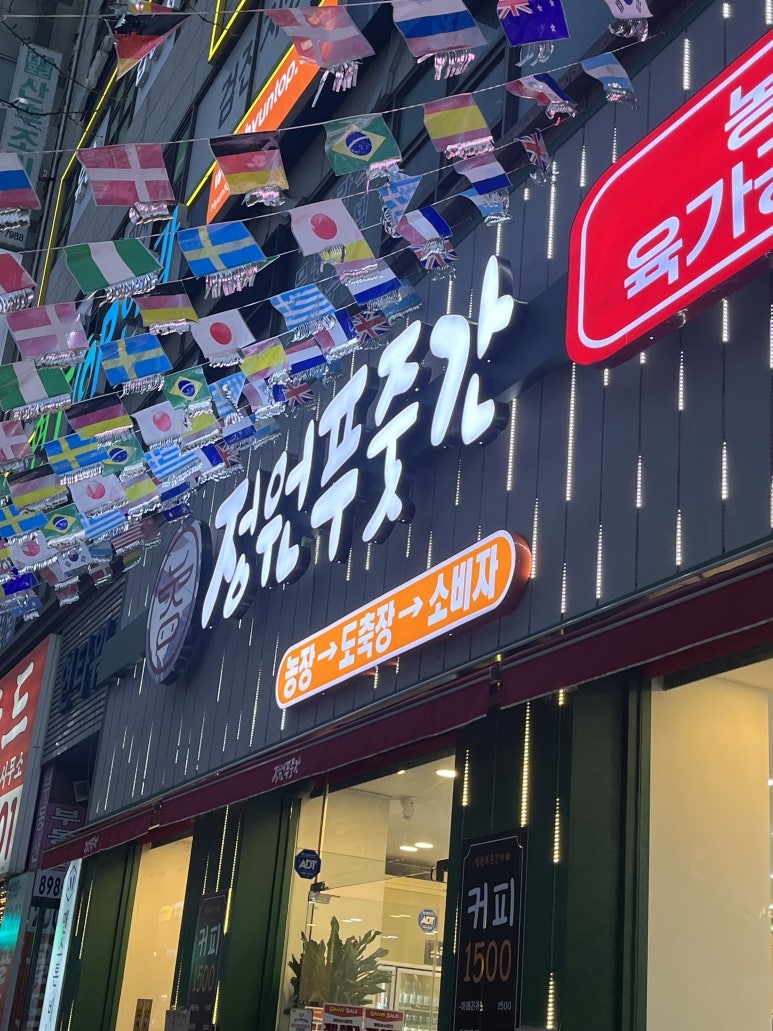 정원푸줏간 이미지