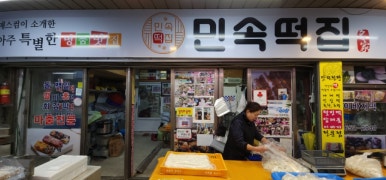 점순이호떡 이미지