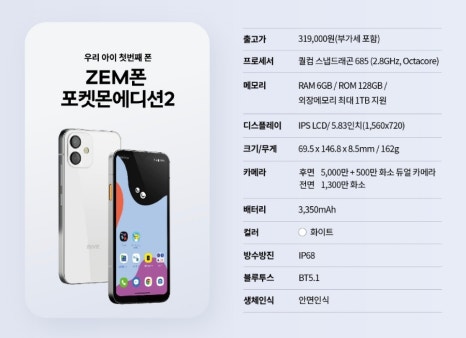 사랑Telecom 이미지