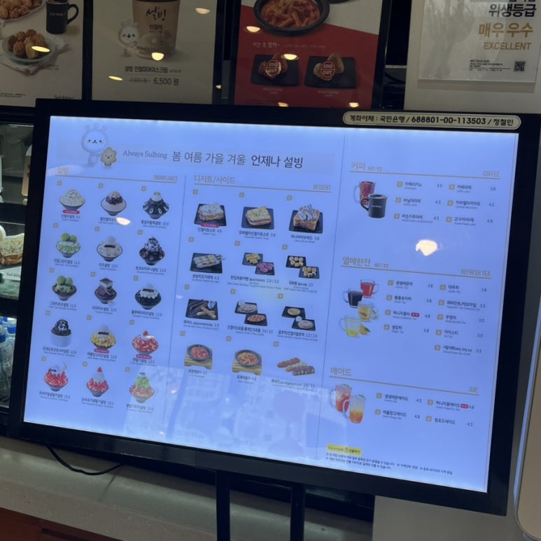 설빙 (전남도청점) 이미지