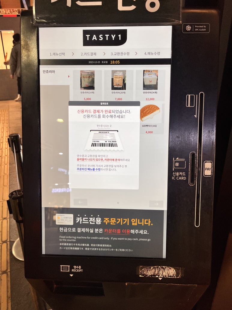 가평(춘천방향) 휴게소 만쥬리아 이미지