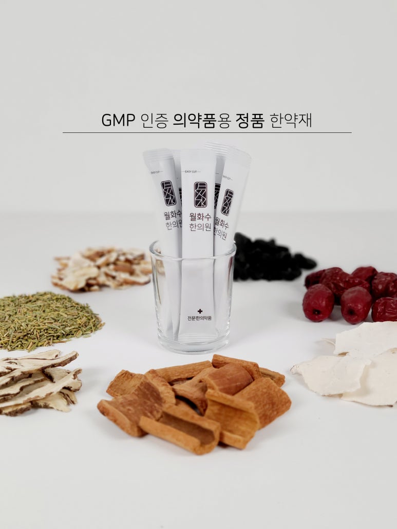 월화수한의원 이미지
