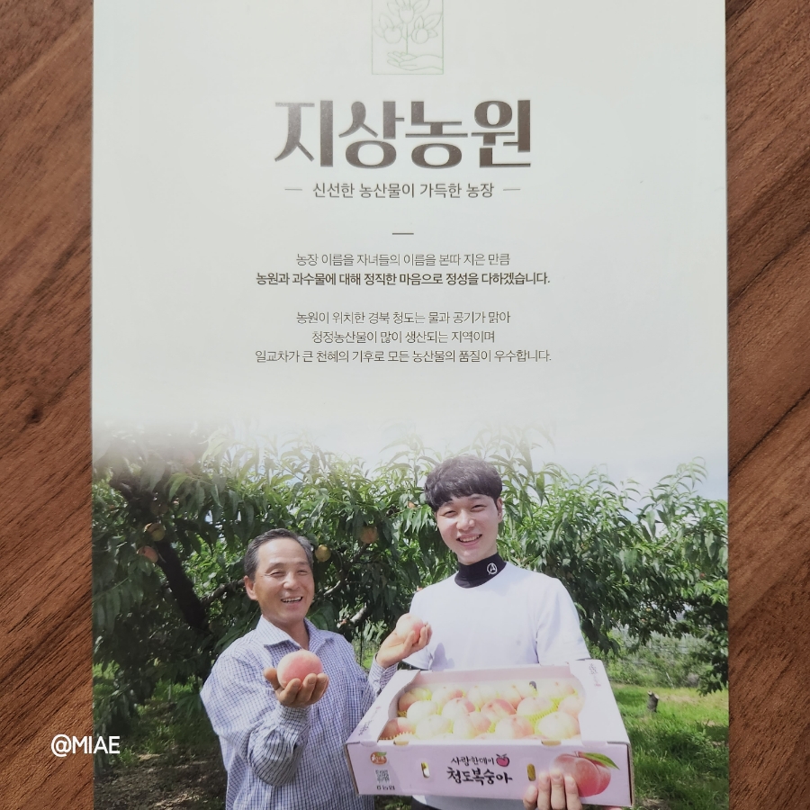 다함농원 이미지