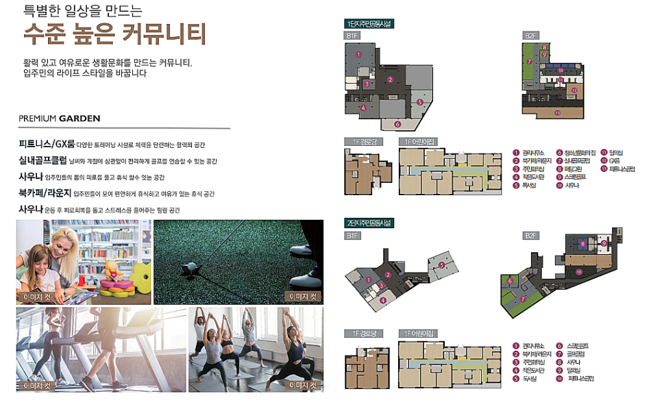 광명휘트니스클럽 이미지