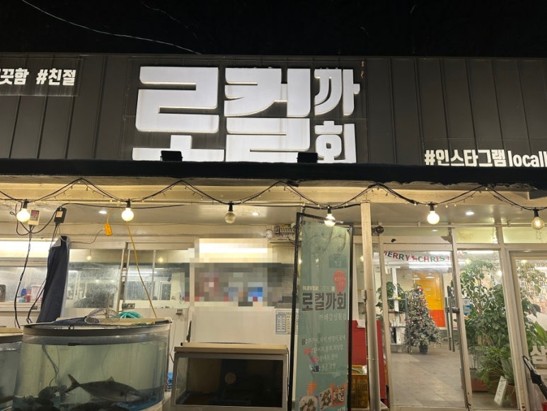 로컬까회 이미지