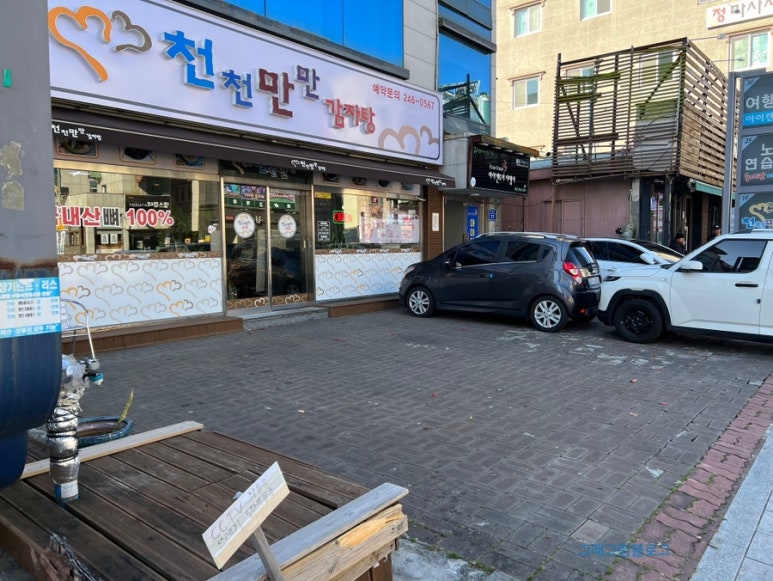 천천만만 감자탕 이미지