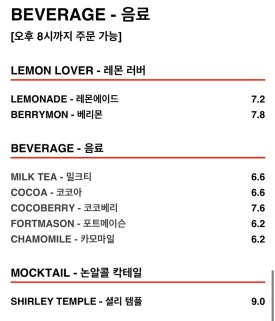 라바트리(LAVATREE) 이미지