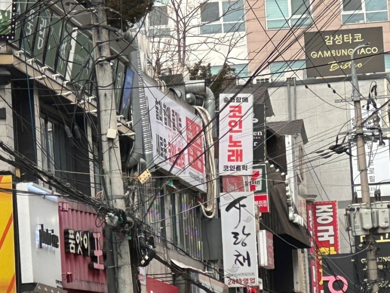 코인홀릭코인노래타운 이미지