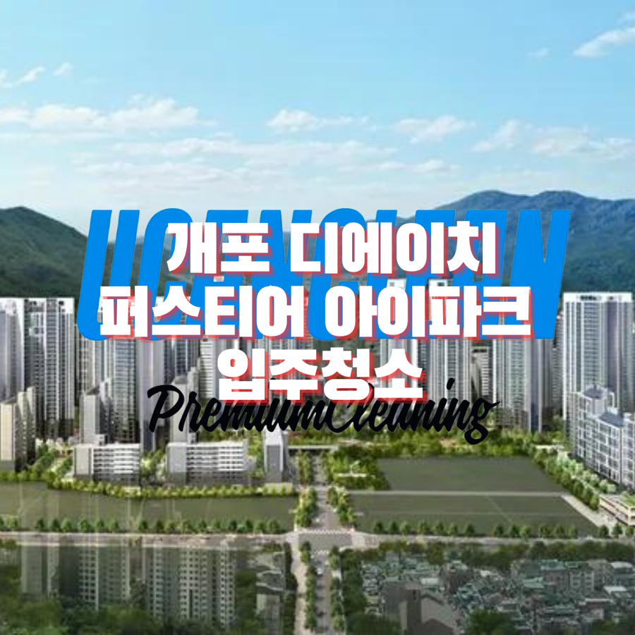 디에이치인력 이미지