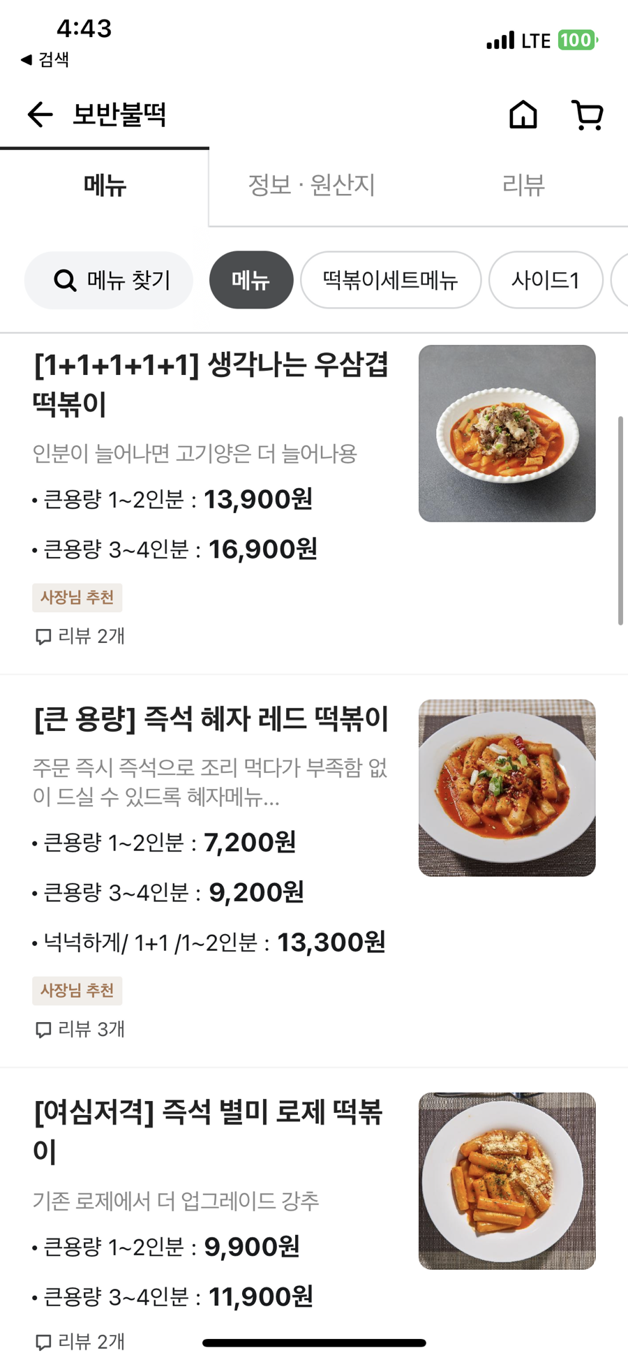 떡.보 이미지