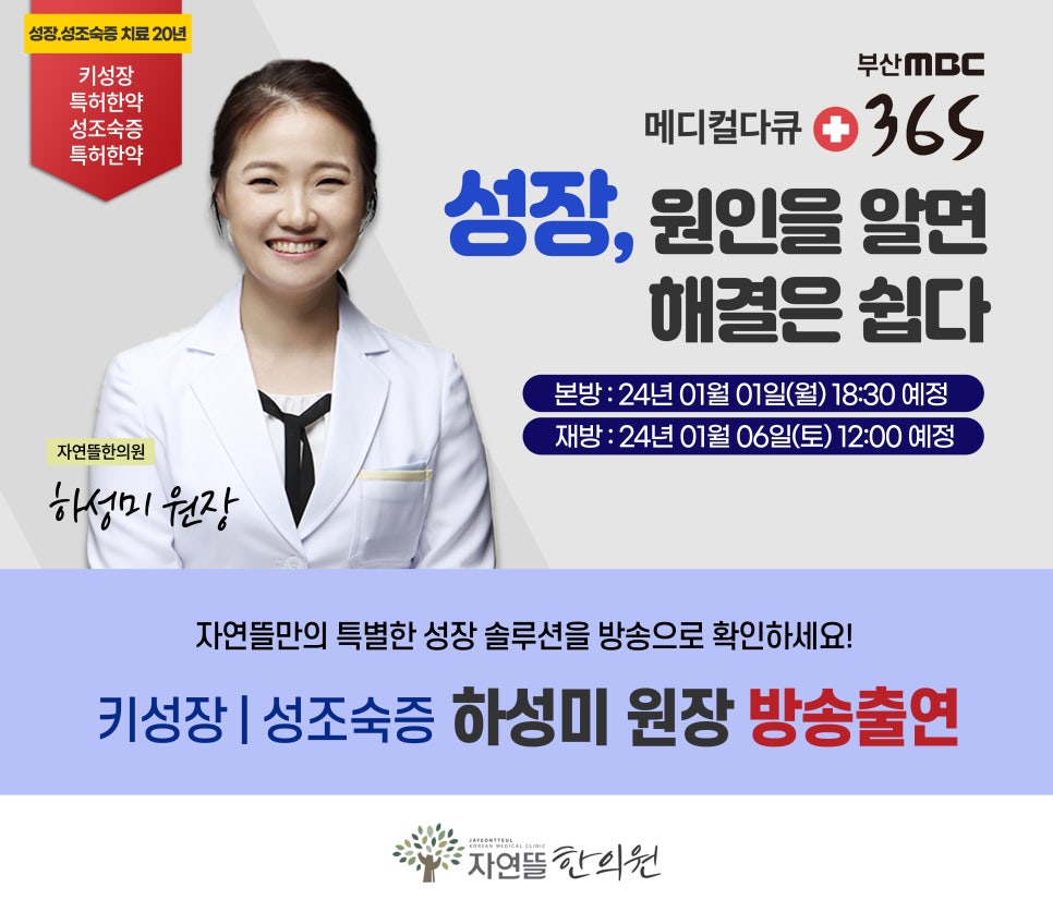 자연뜰한의원 이미지