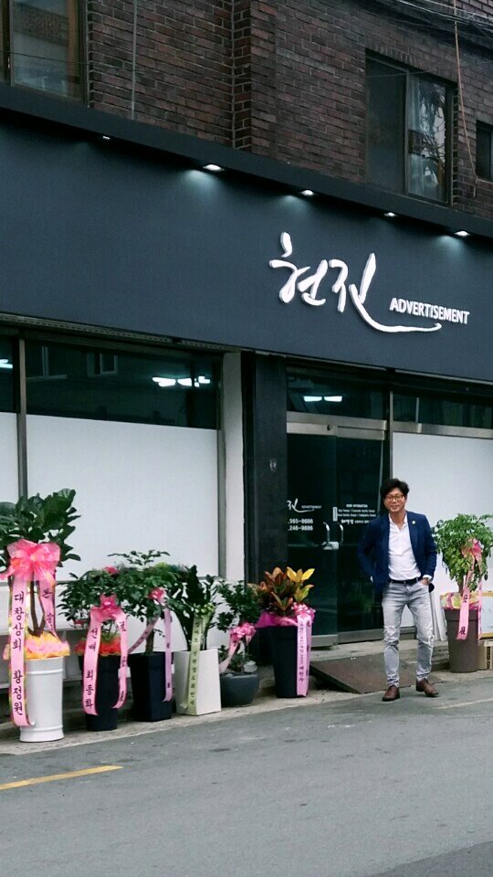 현진애드 이미지