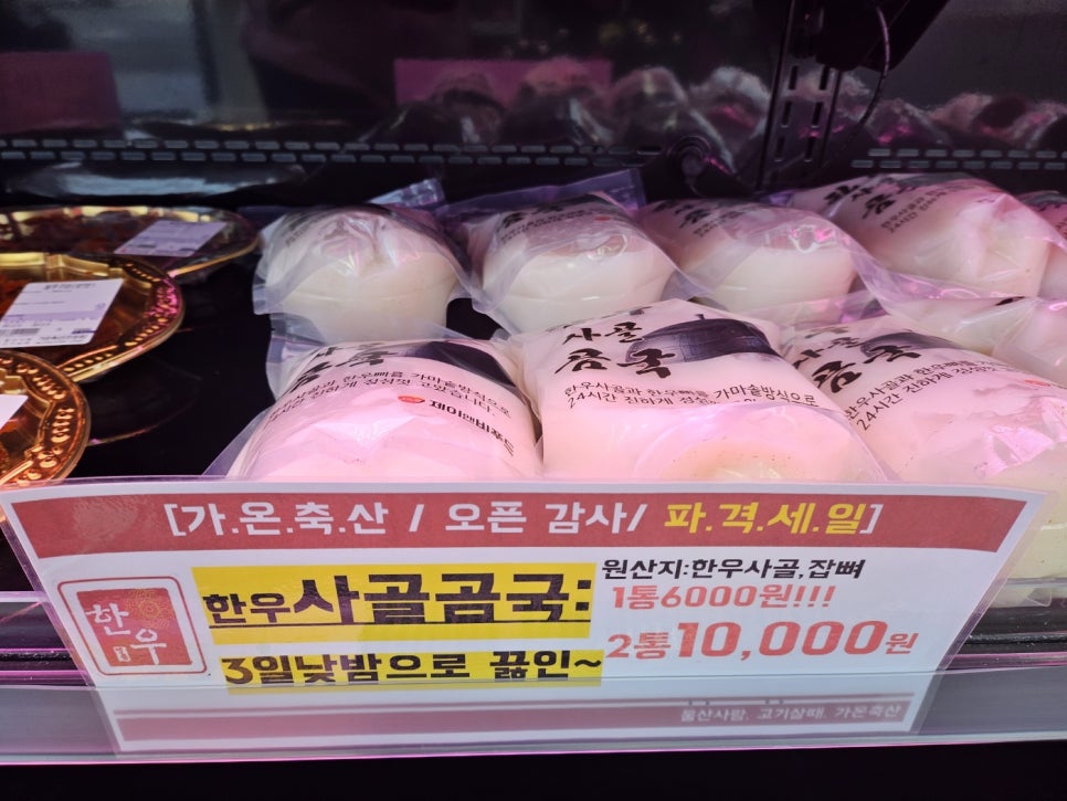 좋은축산 이미지