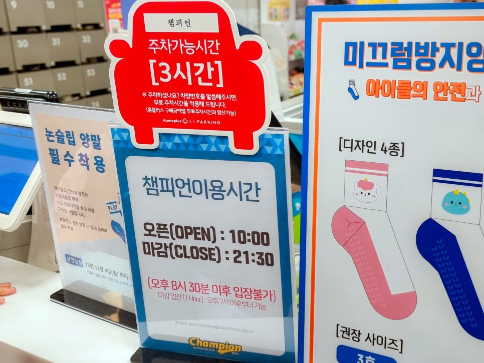 홈플러스(주) 광주하남점 이미지