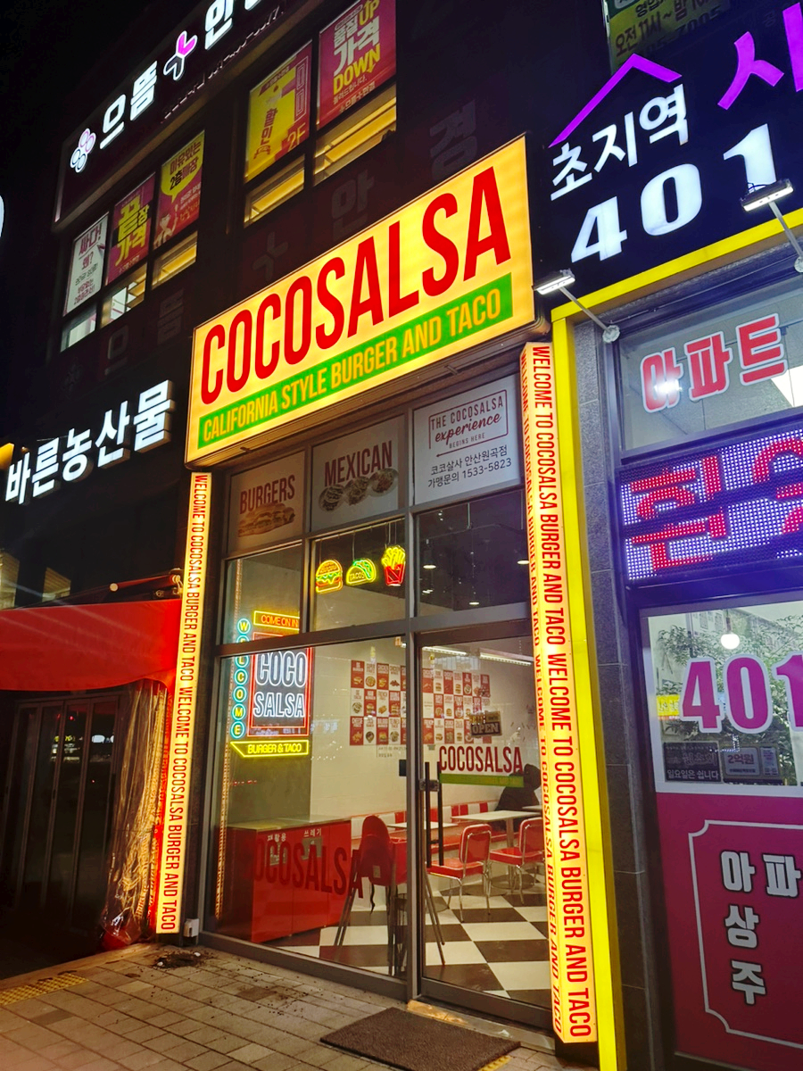 코코살사안산원곡점 이미지