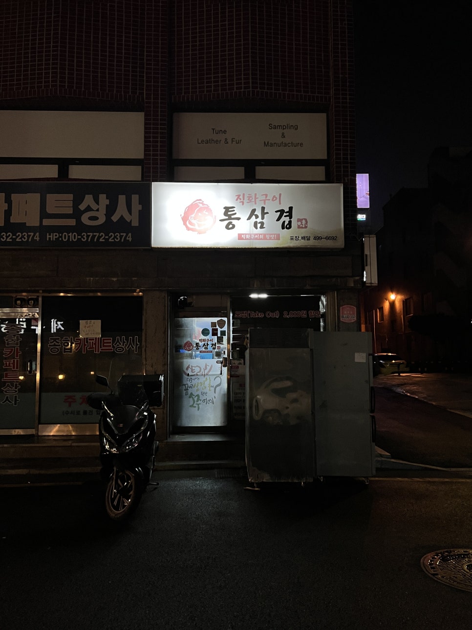 직화구이통삼겹광진점 이미지