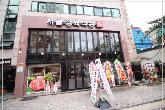 정육에반하다 이미지