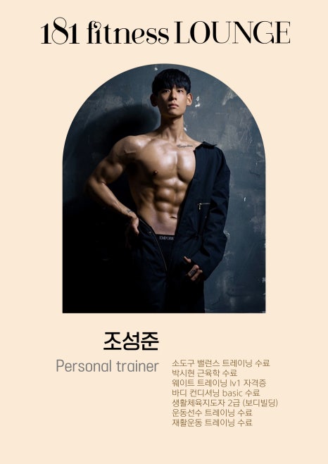 181피트니스 이미지