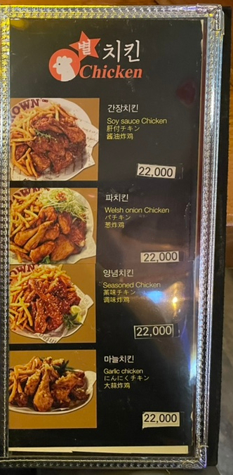 달빛치킨호프 이미지