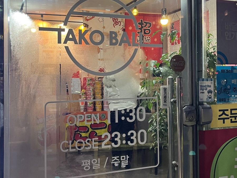 타코볼타코야끼 이미지
